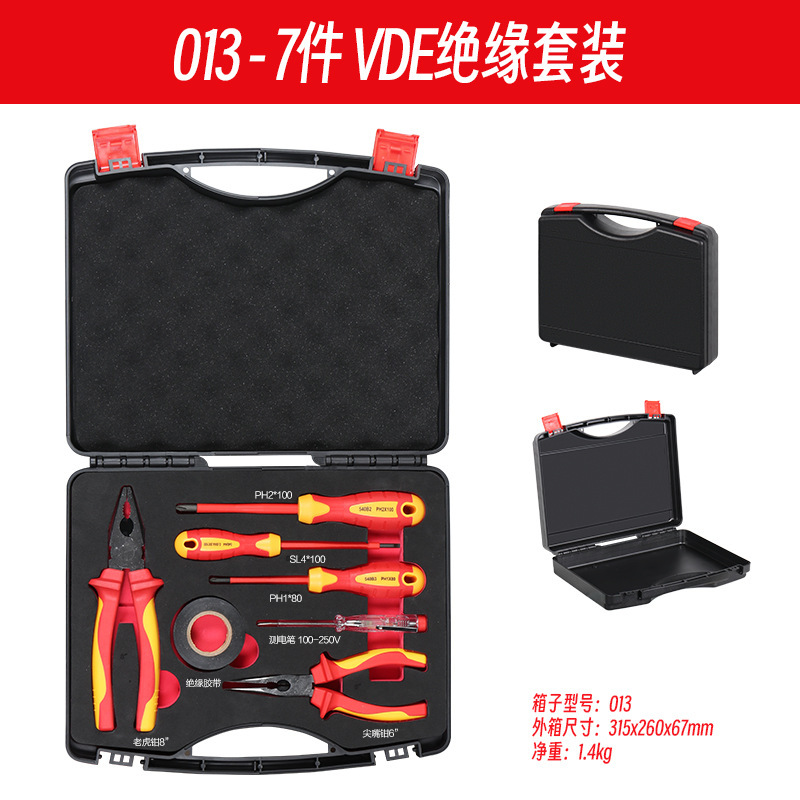 新能源绝缘电工工具套装VDE认证1000V汽车维修组套绝缘金烨|undefined