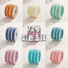 72̖�񾀲��K�����K0.8mm�ֹ�diy'���