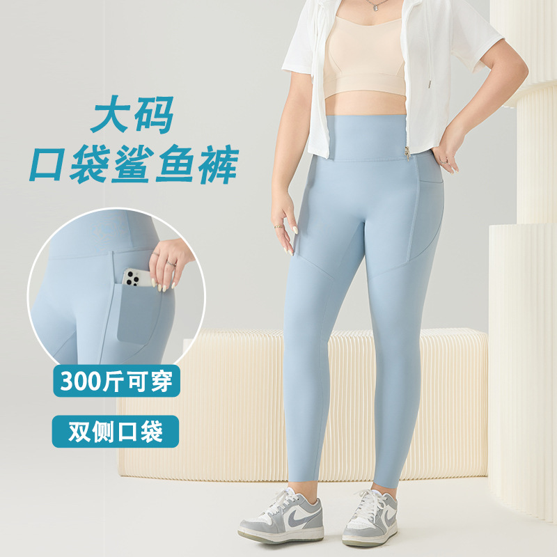 150kg Pair of Pocket Shark Pants for Women, Thin, Plus Size, Butt-Lifting Yoga Leggings, Extra Long, Slimming, Bare-Leg Effect