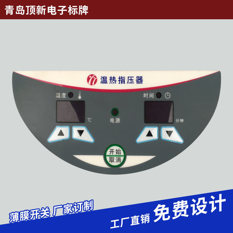 异形薄膜开关 PC薄膜面板 仪器仪表机械设备面膜标签标牌