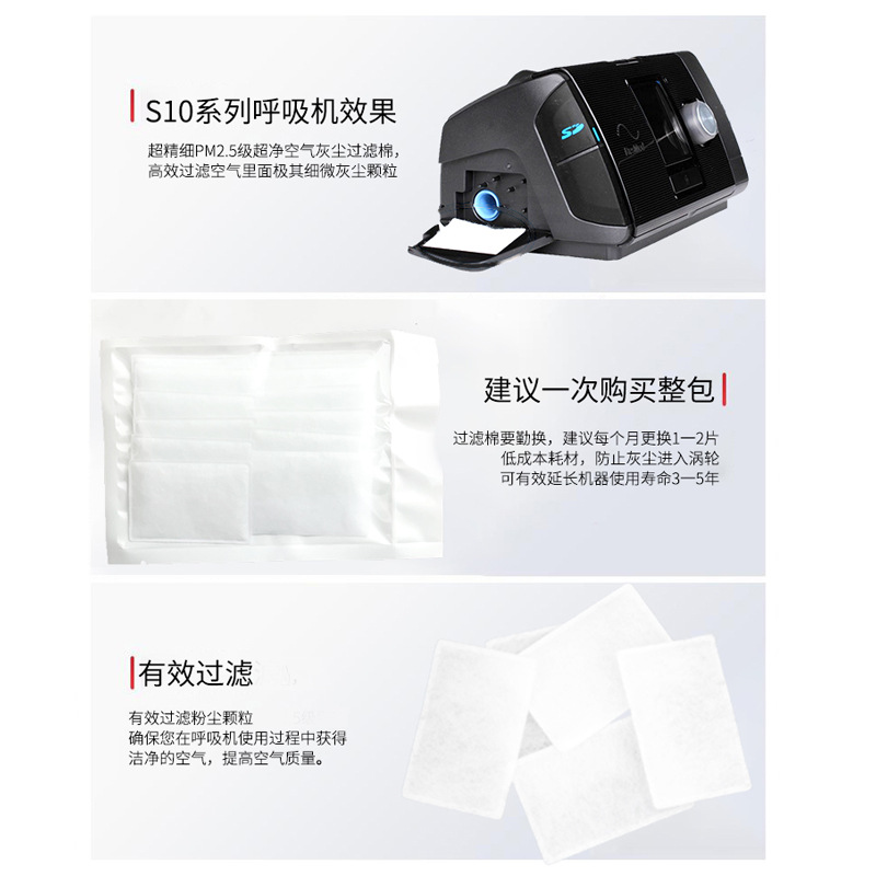 Resmed resimai ventilador filtro CPAP algodón S9S10 elemento de filtro de tubería universal