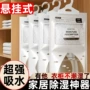 学生除湿防潮宿舍干燥剂