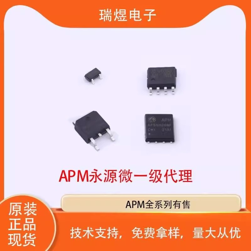 免费样品AP6N06LI/AP8N06S/AP8N06SI/AP8N06MI现货