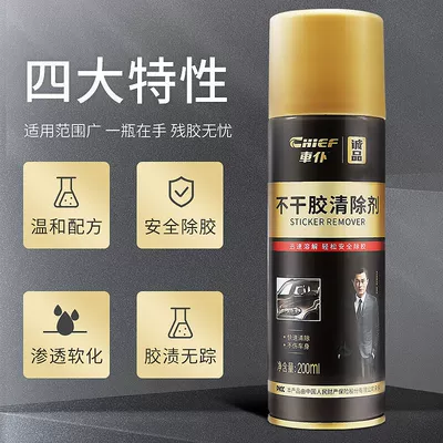 CHIEF Car Servant Adhesive Degluing Agent Adhesive Degluing Transparent Adhesive Degluing Household Car 218ml (Cleaning/curing agent)