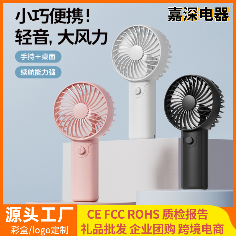国境を越えてファンを持っている携帯型ミニファンの口袋に電池を入れて、小さなファンのプレゼントを持って生放送する|undefined