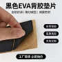 防震自粘定制eva泡绵垫