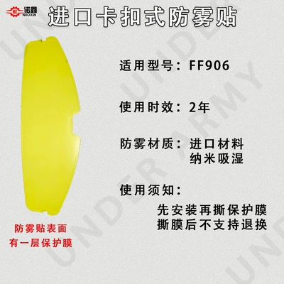 Accessories New Multi-Color Color Changing – Dəbilqə (Kaska) aksesuarları - ff906-import-snap-on-anti-fog-sticker