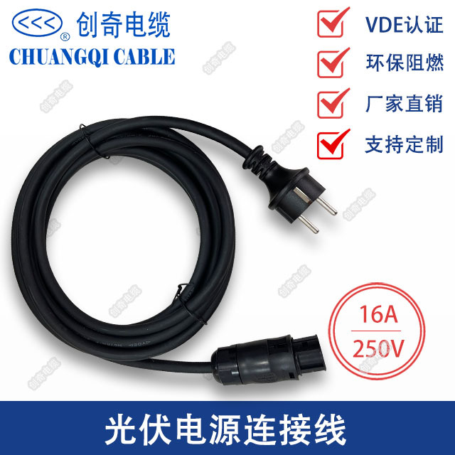 厂家直销欧规三芯H07RN-F橡胶电源线光伏电源连接线支持定制