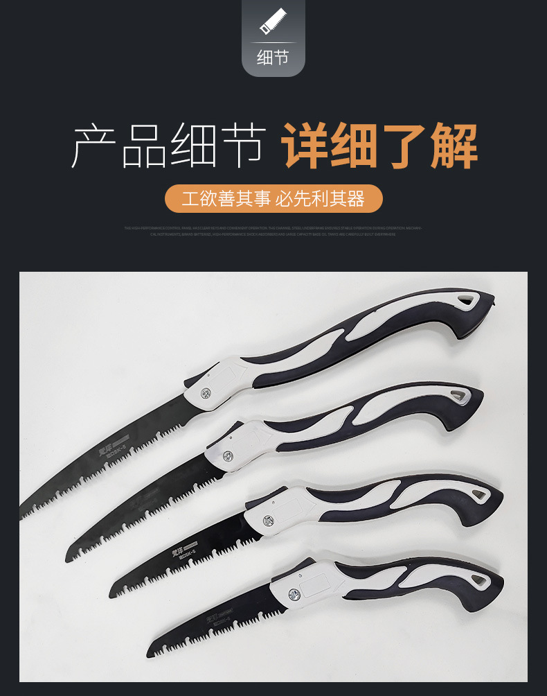 折叠锯(1)_04.jpg