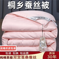 桐郷の全綿の絹糸は春秋に結婚祝いの贈り物のエアコンに厚くされて暖かい冬を保証されます。