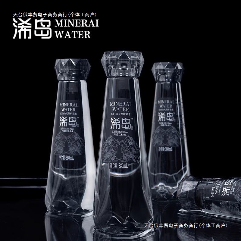 矿泉水低氘弱碱性商务招待高端会议长白山天然矿泉水高颜值零售