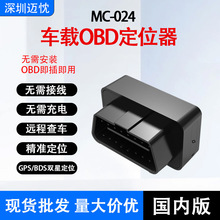 obd��܇��λ��gps���弴��܇�v���G׷ۙ��܇�d�o��GPS���I��λ��