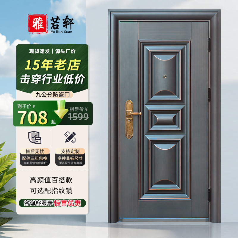 Anti-Theft Door, Security Door, Entrance Door, Steel Door, Alloy Copper Fingerprint Lock, Steel-Wood Door, Main Door, Double Door