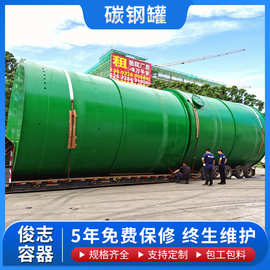 定制供应立式卧式碳钢储罐、消防储水罐、动植物油储存罐、大型液