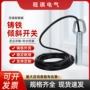耐高温料位倾斜kbx-220开关