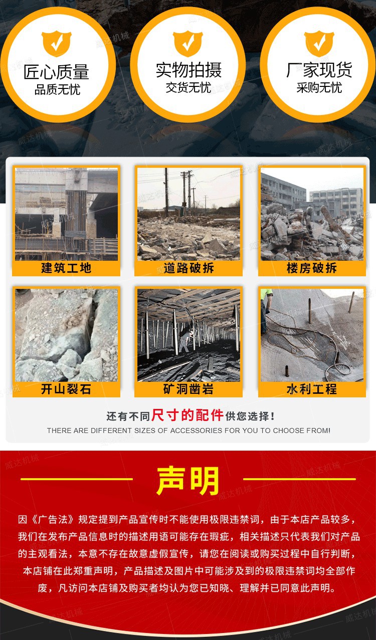 威达凿岩机系列详情1_03