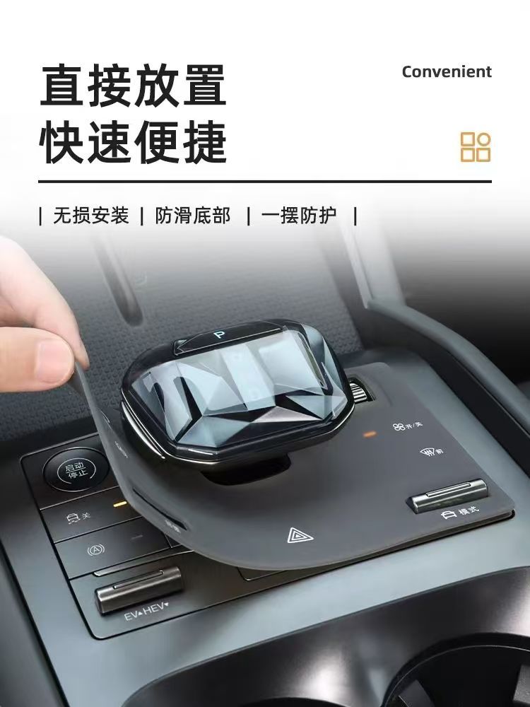Biaqin L Special Central Control Pad Silicone Waterproof Anti-Slip Gear Wear-Resistant Protective Pad Button Interior Modification Supplies