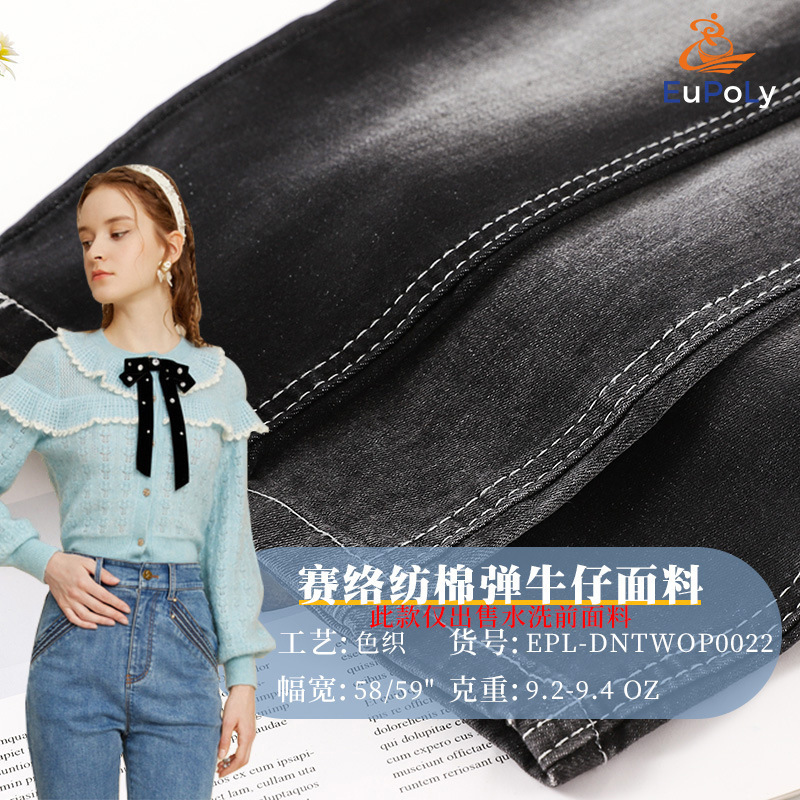 Manufacturer in stock high quality Siro spinning cotton elastic denim 58/59 "foreign single brand export clothing Denim fabric