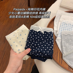 内裤女生2025新款10A级抗菌裆女款夏季薄款女士三角裤女