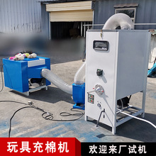 PP棉羽绒棉开花开松填充设备自动毛绒玩具公仔充绒机松棉机充棉机