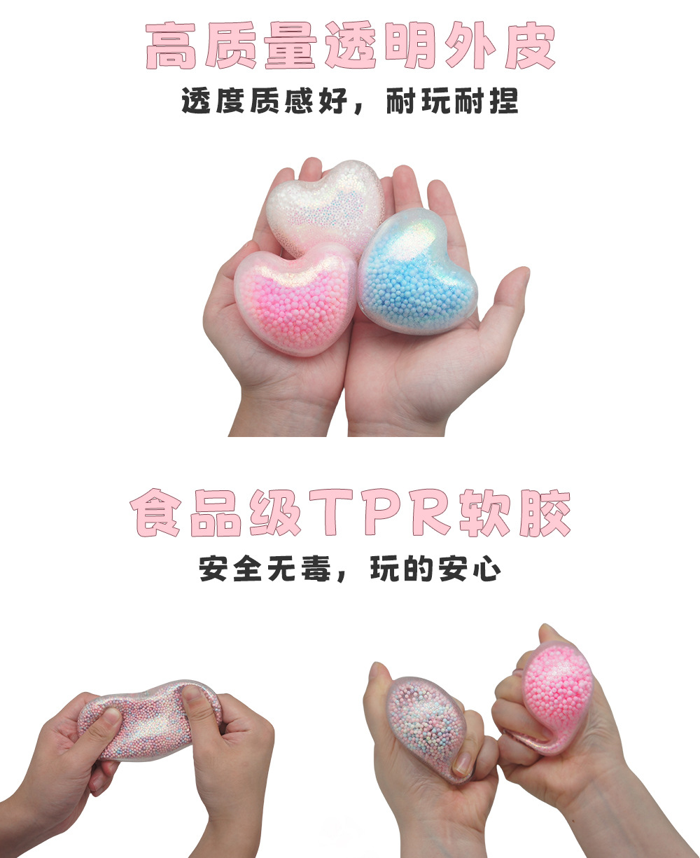 透明爱心捏捏乐解压保丽龙填充玩具