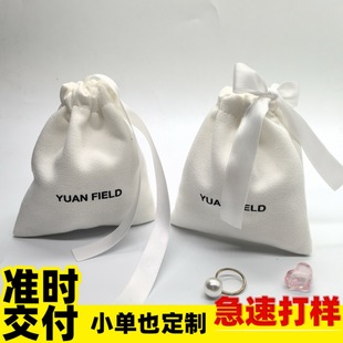 Casual Luxury Air Cushion Layer Drawstring Bag Exquisite Jewelry Jewelry Bag Ceramic Small Items Bracelet Lipstick Packaging Cloth Bag