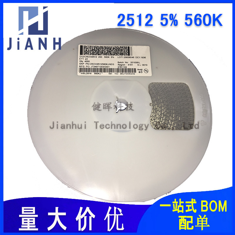 贴片电阻2512 精度5% 560KΩ（564）