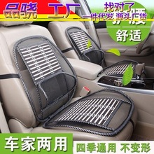 家车两用夏季汽车连体钢丝坐垫车载按摩竹丝靠垫透气腰靠钢丝座垫