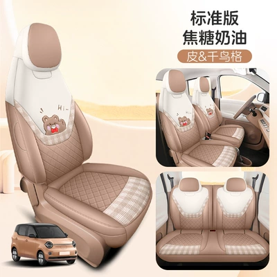 Car Seat Cushion Covers, Specialized for, Universal seat cover - caramel-cream-standard-edition-665320