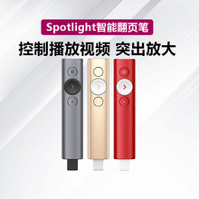 Logitech/罗技spotlight翻页笔PPT演讲笔投影演示器遥控笔幻灯片