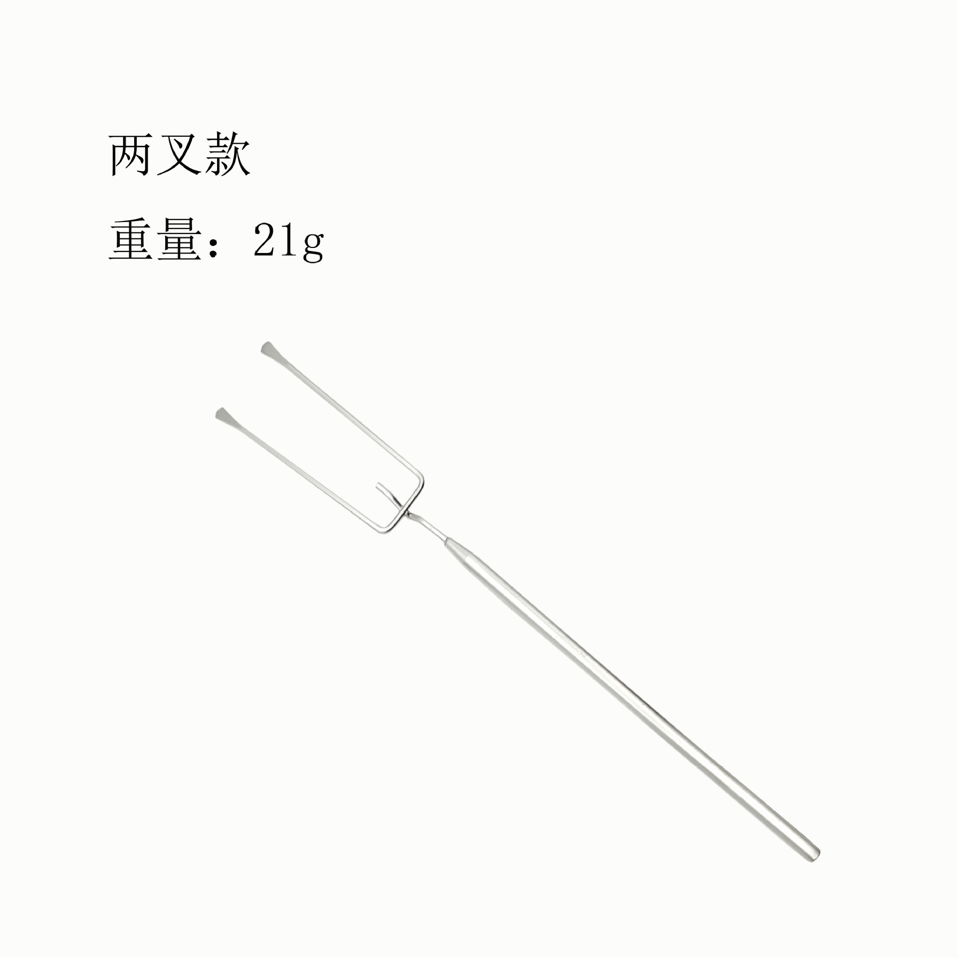 포크 두 개