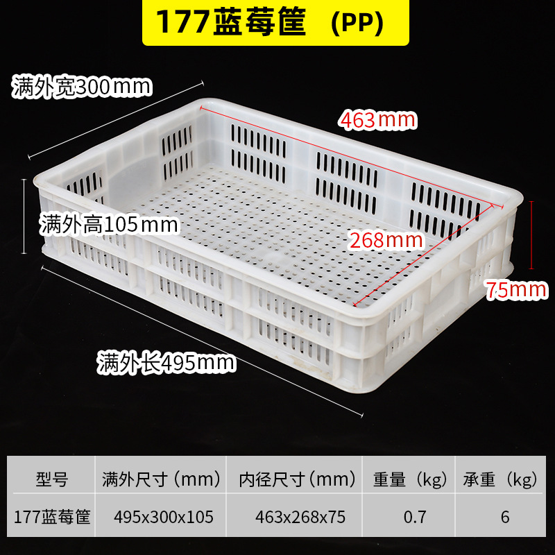 Cesta de rotación de arándanos multi-especificación engrosada caja de rotación logística caja de transferencia congelada de frutas almacenamiento cesta de plástico industrial image 13