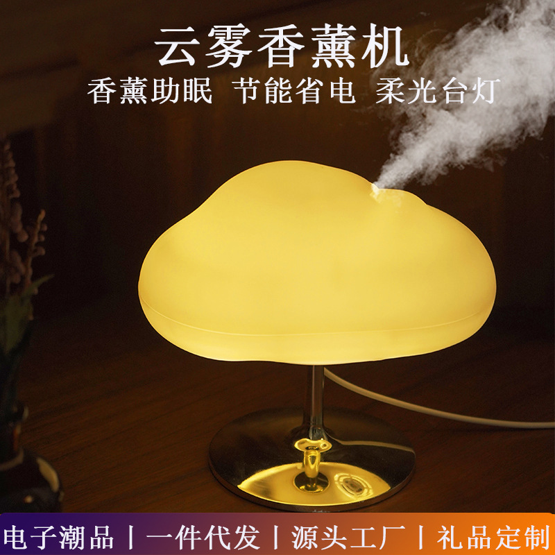 クロスボーダー雲霧アロマディフューザーLEDナイトライト雰囲気感装飾DCエッセンシャルオイルアロマディフューザー加湿器オフィス用小型|undefined