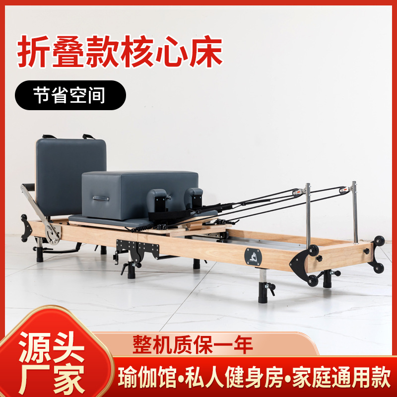Pilates Core Bed Foldable Commercial Yoga Studio Maple Multifunctional Shaping Fitness Equipment Pilates Core Bed
