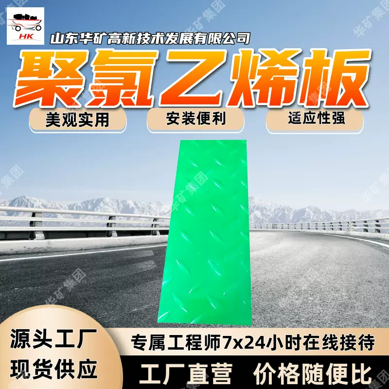 无醛环保聚氯乙烯板 轻便聚氯乙烯板 美观实用聚氯乙烯板