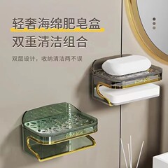 二層式石鹸置き、水切り可能、スポンジ吸水、浴室壁掛け、中空石鹸収納ボックス、卸売、軽奢風