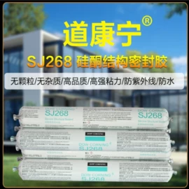 玻璃胶;结构胶;幕墙胶