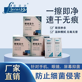 婴儿湿巾;湿巾纸;电脑清洁用品