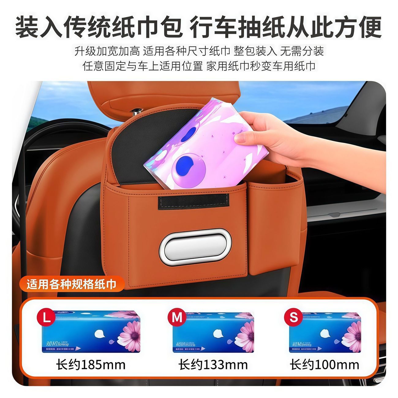 Car seat back tissue box, multifunctional hanging storage bag, Napa leather car interior accessory, tissue holder