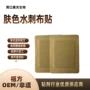 颈椎传统定制腰椎膏药贴