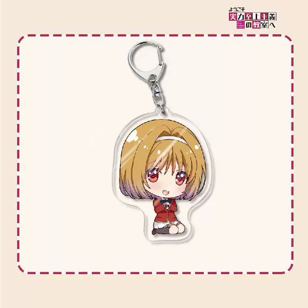 Strength Supremacy Classroom Keychain-20