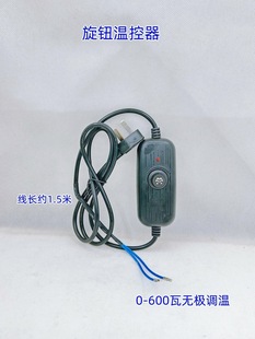 Electric Stove Core Tea Maker Electric Carbon Dual-Purpose Stove Accessories Adjustment Temperature Switch Power Cord Digital Display Thermostat Line