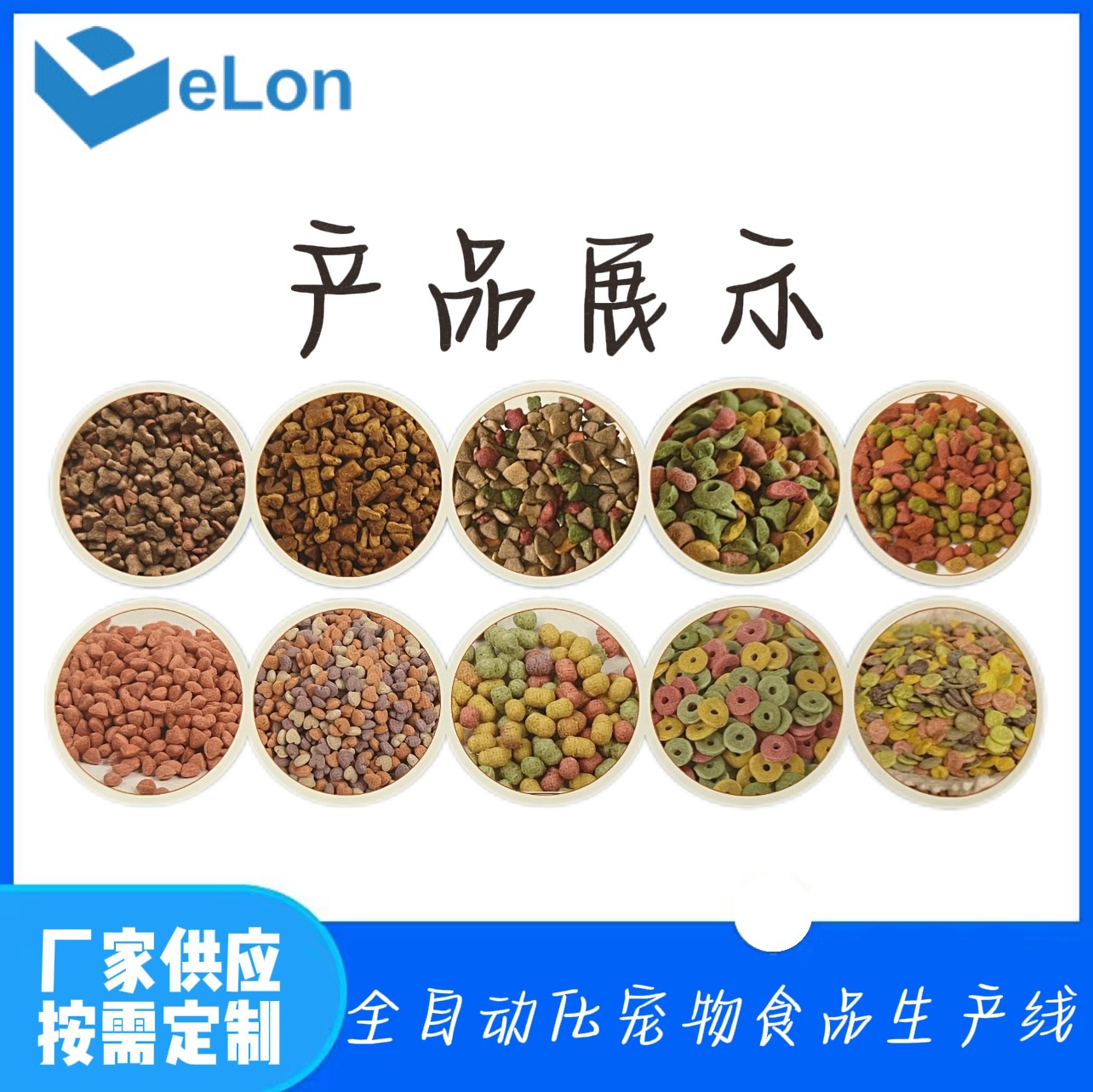 机电一体化 颗粒饲料膨化机 宠物饲料低温烘焙粮全自动生产线