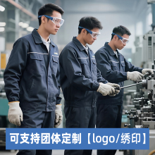 防静电纯棉阻燃作服男装劳保服装制服衣服外套长袖电男