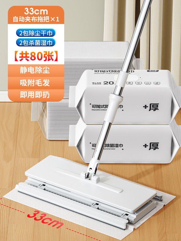 33CM 자동 천걸레 + 먼지 제거 물티슈 2팩 + 살균 물티슈 2팩 [총 80매]