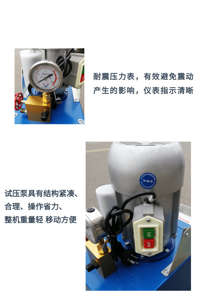 不带电话电动试压泵2