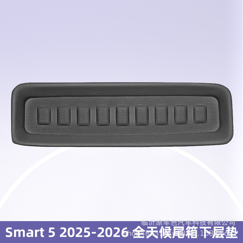 Para Smart 5 2025 - 2026, almohadilla de pie XPE 3D para todas las condiciones climáticas