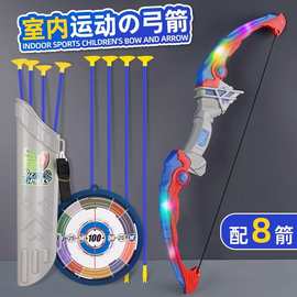 弓箭儿童玩具套装入门射击射箭弩靶室内专用小男孩子玩具室内互动
