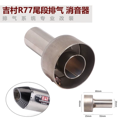 Muffler 51Mm60Mm Sound Reduction – Motorcycle exhaust pipe - model-16-yoshimura-r77-silencer