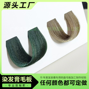Ⱦ��ë��ɫ�� Ⱦ�l��ɫ�Ӱ��  ���yë��ɫ�zë��ɫ�� �Ϊ���ë��